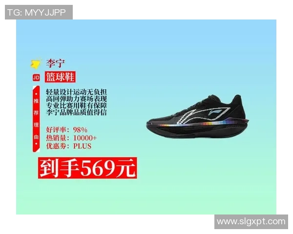 篮球装备选购指南：精选球鞋推荐助你提升场上表现